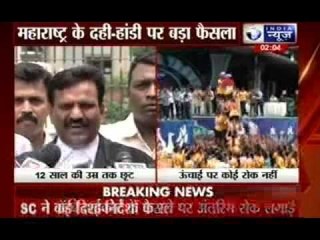 Supreme Court banned children below 12 years in Dahi- Handi case