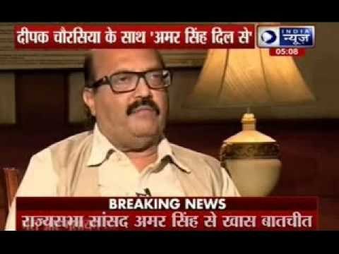 Amar Singh's interview with Deepak Chaurasia: Amar Singh: I don't need mediator