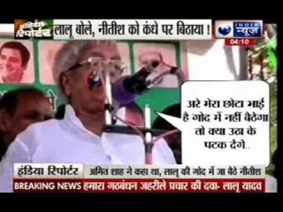 Lalu and Nitish on same platform to go for  polls this time