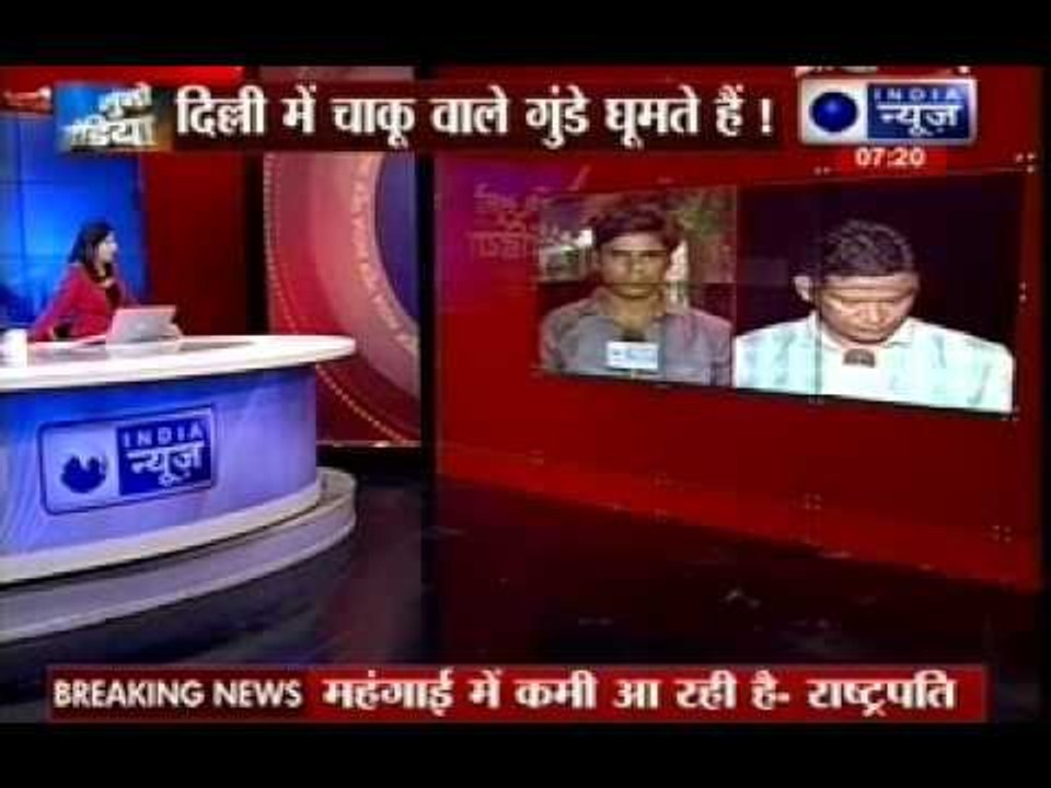 Three people attacked a girl's brother when he protested in Paschim Vihar