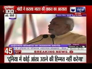 India News: Superfast 100 News on 16th August 2014, 03:00 PM