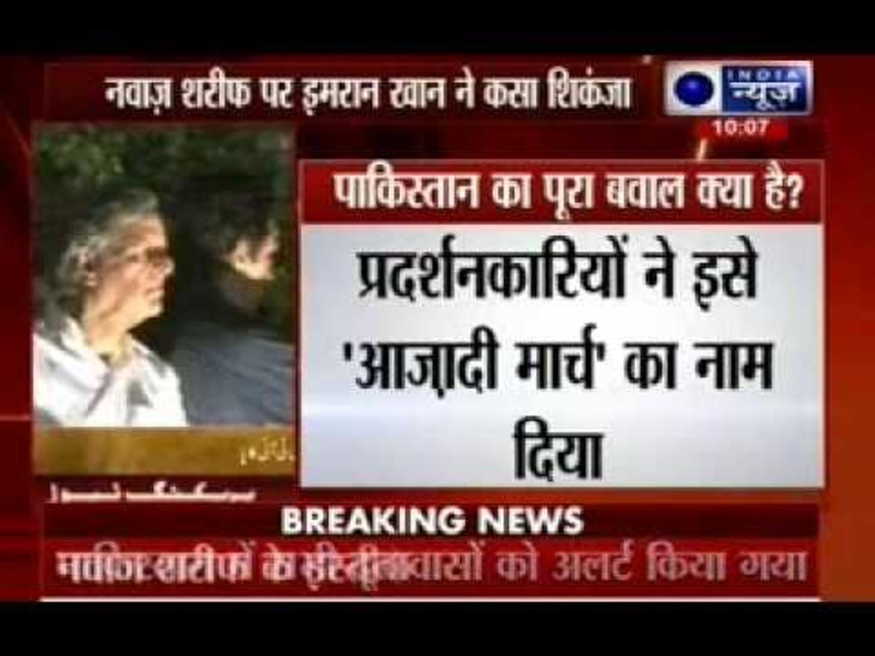 Imran Khan,  Qadri march into Islamabad's 'red zone', Pak PM Nawaz Sharif rules out resignation