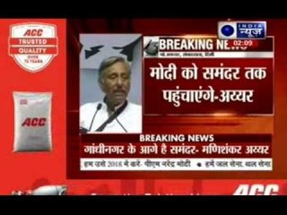 Mani Shankar Aiyer: Didn't compare with a tea seller, he is a disgrace to the profession