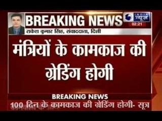 Now grading system to judge Ministers' performance