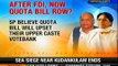 Parliament winter session: BSP, SP tussle over SC/ST quota bill - NewsX