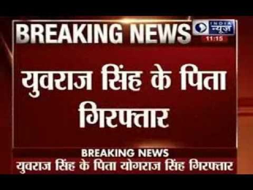 Yuvraj Singh's father Yograj Singh arrested from his home