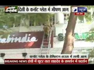 Fire breaks out at NIIT centre in Connaught Place