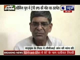 Trainee IPS officer drowns at Police Academy party