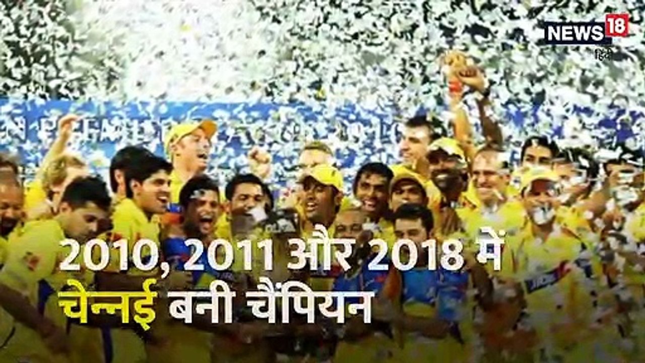 ये हैं आईपीएल के चैंपियन
