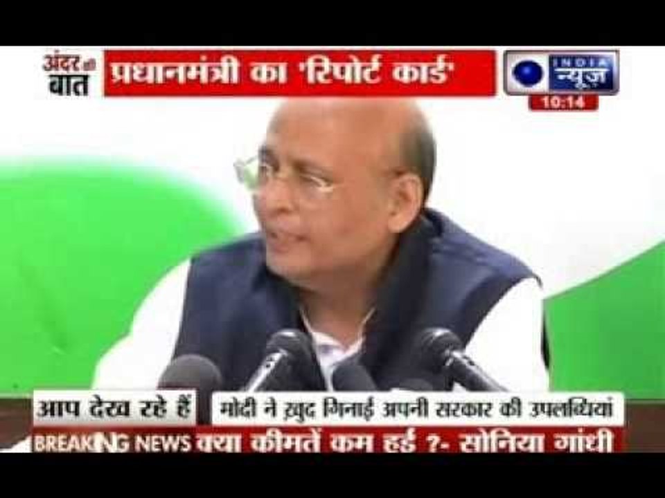 Andar Ki Baat: Sonia Gandhi attacks Narendra Modi on its previous plans