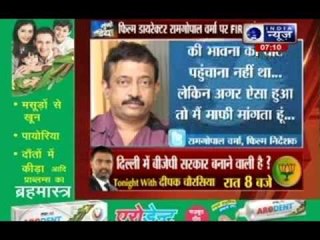 Ram Gopal Varma trolls Lord Ganesha on Twitter, then apologises