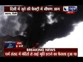 Fire at Shoe factory at Bawana in Delhi