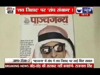 Andar Ki Baat: RSS writes on Love Jihad in its Mouthpiece