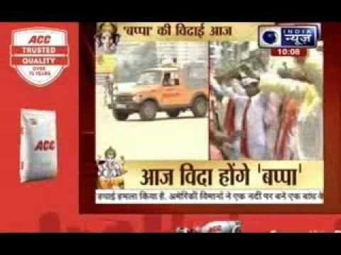 Ganpati Visarjan today on Anant Chaturdashi