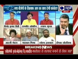 Tonight with Deepak Chaurasia: AAP in touch with Congress