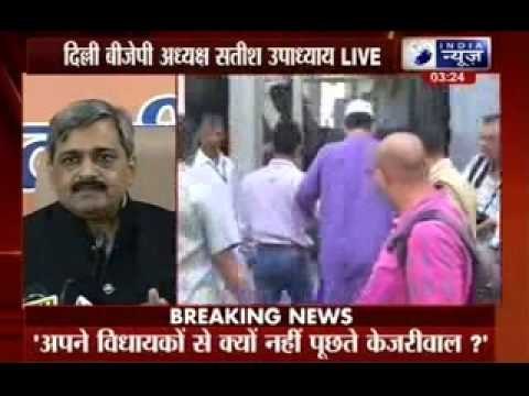 Press conference of Delhi BJP chief Satish Upadhyay