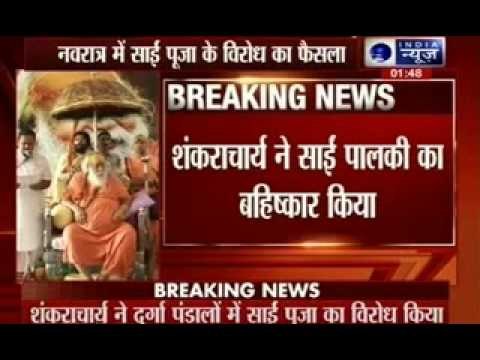 No Sai Baba worship in Durga Pooja says Shankaracharya