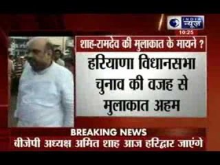 Amit Shah in Haridwar to meet Ramdev