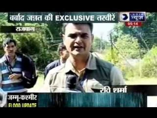 Exclusive pictures of damaged Kashmir by India News