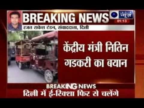 Notification for plying of e-rickshaws soon: Nitin Gadkari