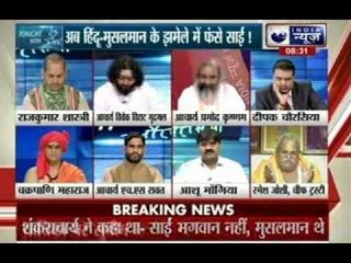 Download Video: Tonight With Deepak Chaurasia: Plea against Shankaracharya in Supreme Court