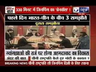 Andar Ki Baat: PM and Chinese President Xi Jinping witness signing of 3 MoUs in Ahmedabad