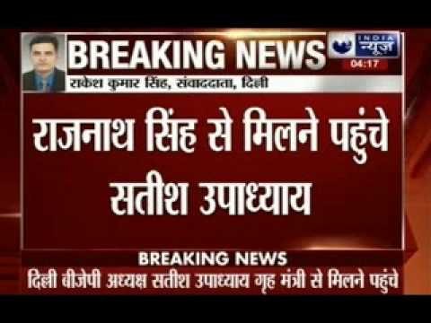 Delhi BJP Chief Satish Upadhyay and Prabhat Jha Meets Rajnath Singh