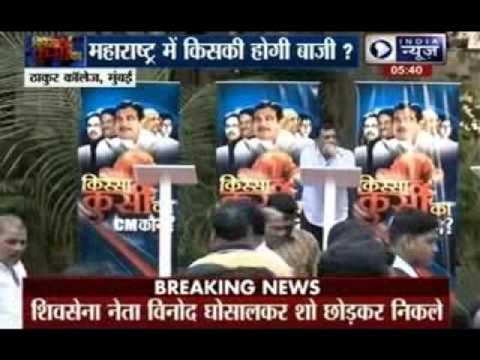 Kissa Kursi Ka: Who will be the CM of Maharashtra?