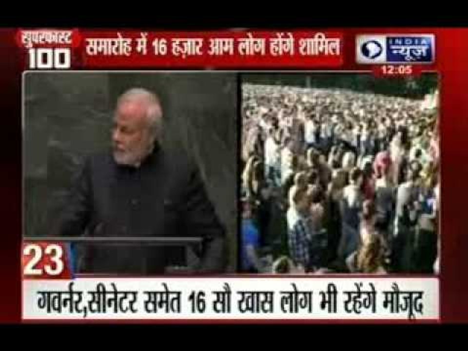 India News: Superfast 100 News in 22 minutes on 28th September 2014, 12:00 PM