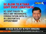 SC sets aside appointment of Upa Lokayukta in Karnataka