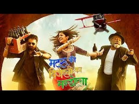 Matru ki Bijlee ka Mandola: Viewers' verdict