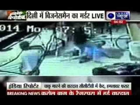 Delhi businessman murdered, incident captured in camera