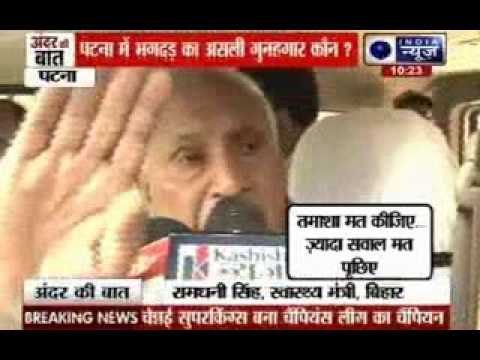 Andar Ki Baat: 32 dead in stampede at Patna's Gandhi Maidan after Dussehra celebrations