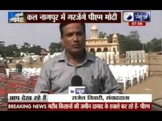 Prime Minister Narendra Modi to address election meeting in Nagpur tomorrow