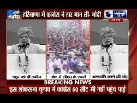 Prime Minister Narendra Modi targets Hooda over Vadra-DLF land deal