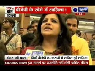 Andar Ki Baat: Shazia Ilmi praises Modi, turns up at Delhi BJP event