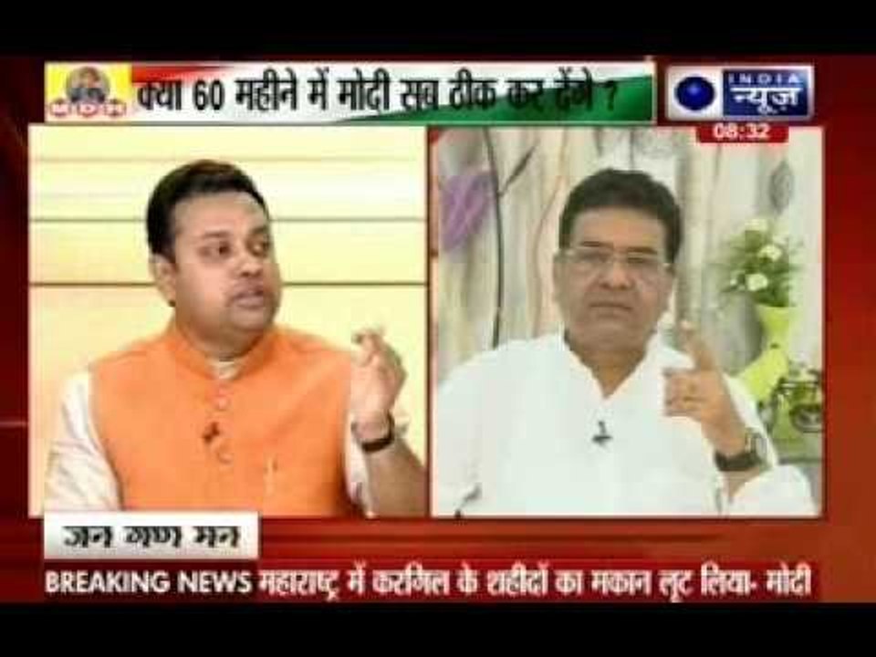Jana Gana Mana: Congress must give report of 60-year rule says PM Modi