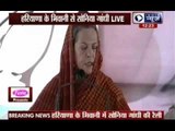 Sonia Gandhi addressed public rally at Bhiwani, Haryana