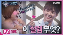 [7회] 미스터리 싱어 비주얼 성수기! 박미선을 설레게한 4번의 정체는?