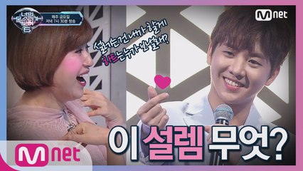 [7회] 미스터리 싱어 비주얼 성수기! 박미선을 설레게한 4번의 정체는?