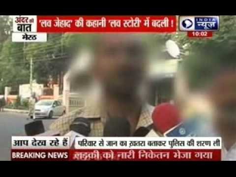 Andar Ki Baat: ‘Love Jihad’ victim retracts statement of rape and forced conversion