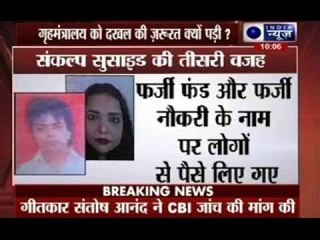 Lyricist Santosh Anand's son Sankalp Anand commits suicide