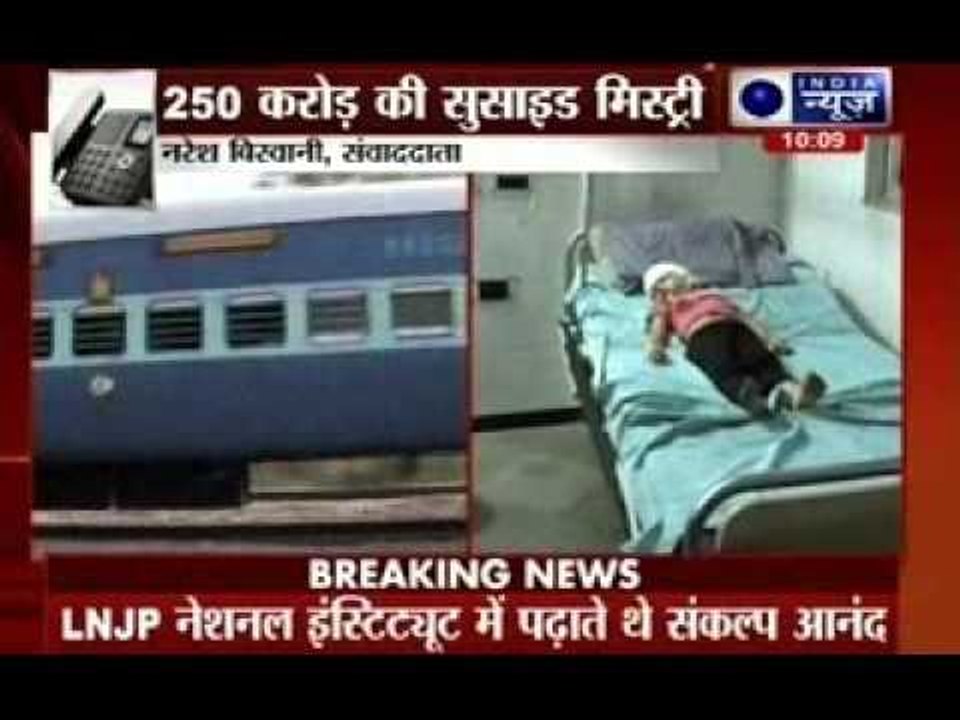 Delhi couple commits suicide in Mathura