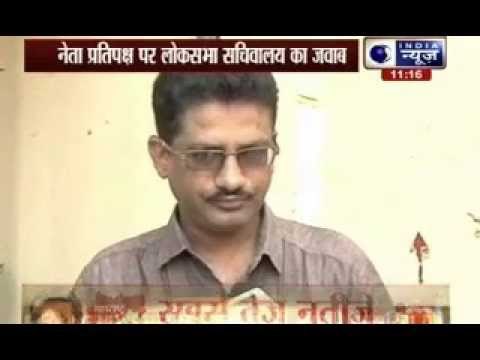 Lok Sabha Secretariat: No minimum percentage of seats required for leader of opposition