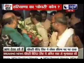 Andar Ki Baat: Who will be the 'Chaudhary' of Haryana this time?