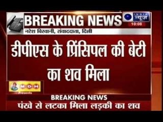 Delhi school principal’s daughter found dead