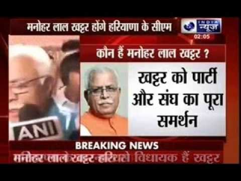 BJP chooses Manohar Lal Khattar as Haryana Chief Minister