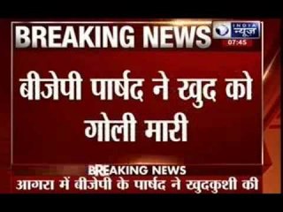 Agra: BJP councillor commits suicide