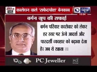 Andar Ki Baat: Black money bang or whimper?