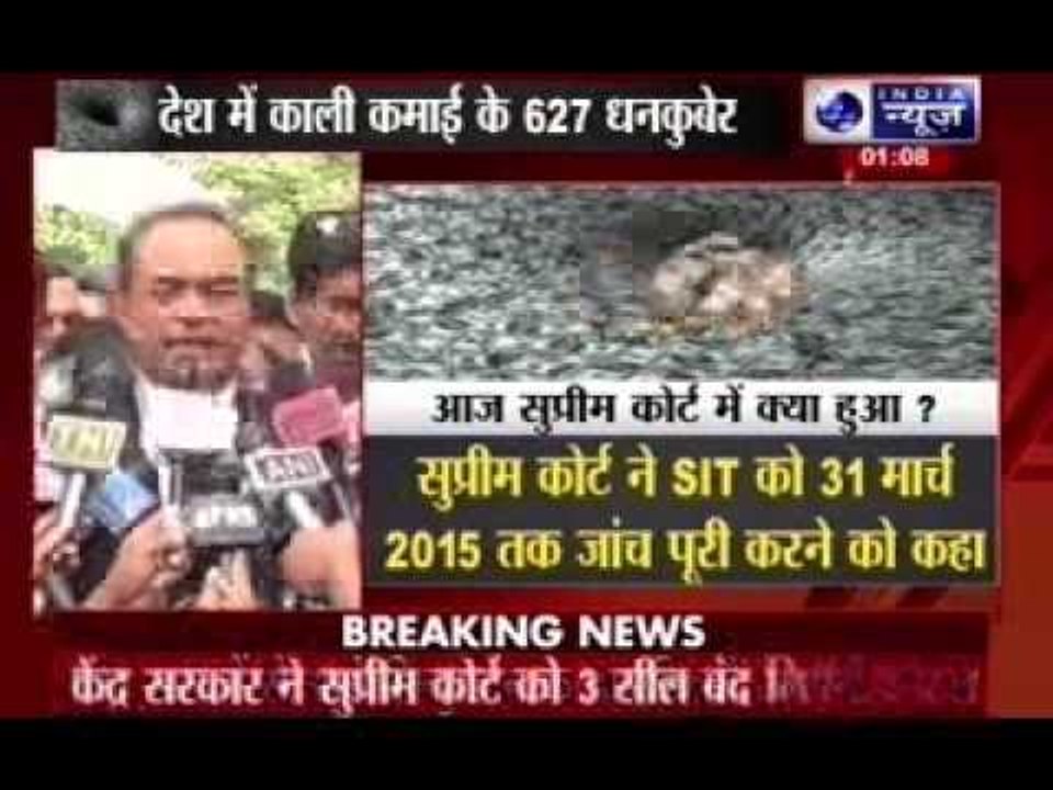 Black money: Government submits list of 627 names to Supreme Court